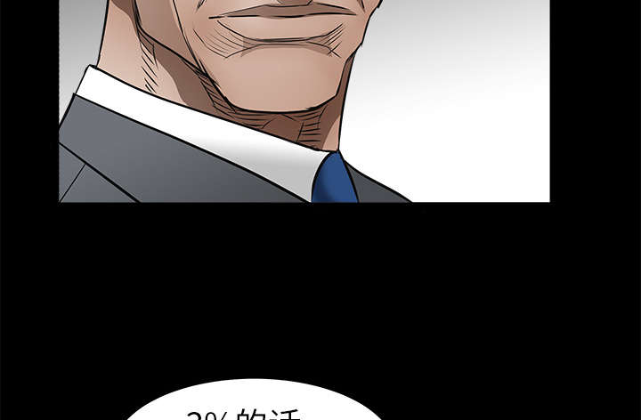 沉睡的疯狗漫画,第89章：价值120亿4图