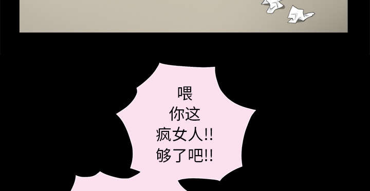 沉睡的疯狗漫画,第110章：通通都接4图