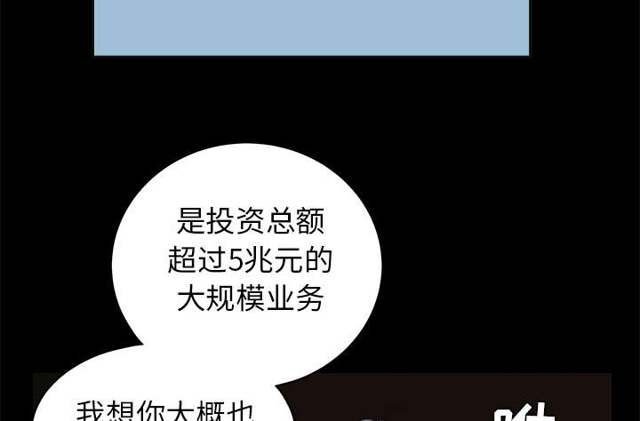 沉睡的疯狗漫画,第102章：炸弹4图
