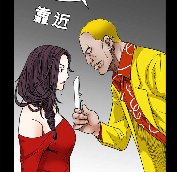 沉睡的疯狗漫画,第69章：淑姬被抓3图