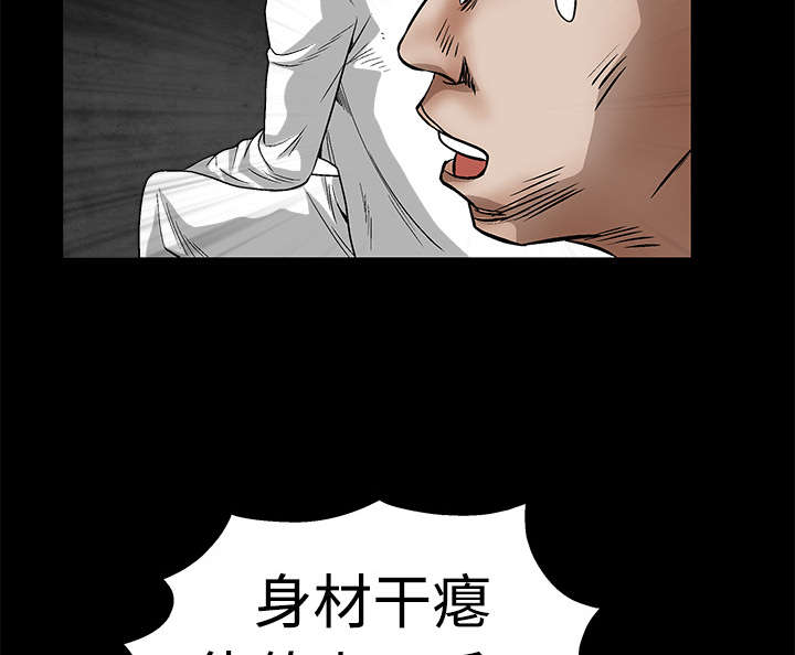 沉睡的疯狗漫画,第26章：还钱5图