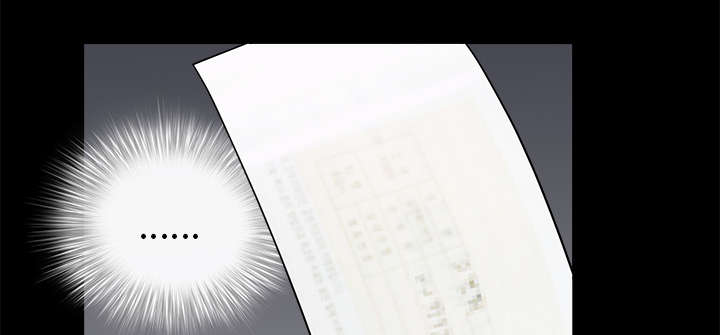 沉睡的疯狗漫画,第116章：宴席3图