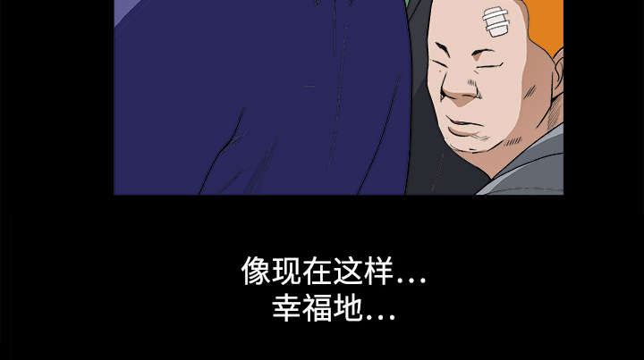 沉睡的疯狗漫画,第26章：还钱2图