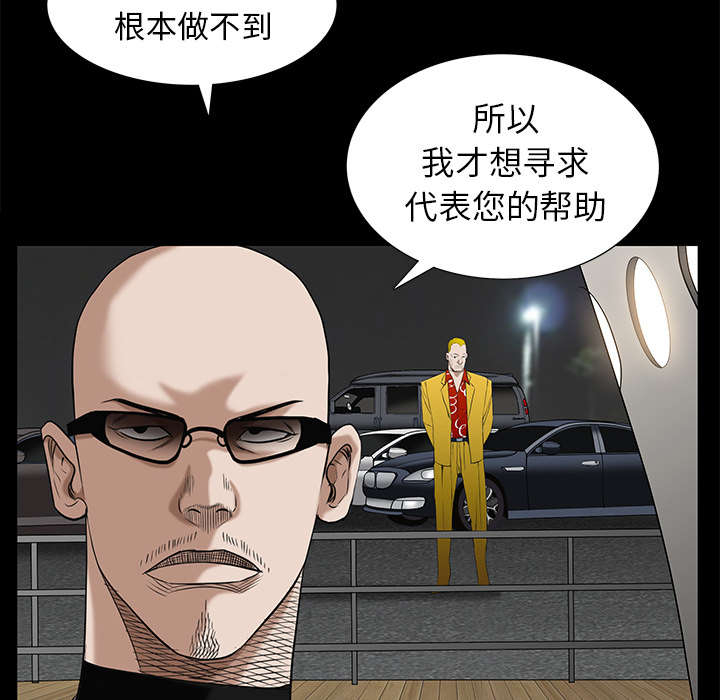 沉睡的疯狗漫画,第115章：高高在上2图