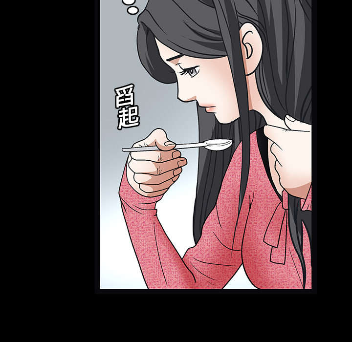 沉睡的疯狗漫画,第42章：他的人生3图