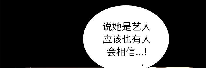 沉睡的疯狗漫画,第113章：上钩1图