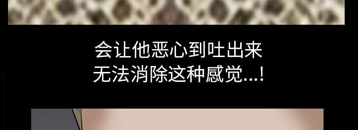 沉睡的疯狗漫画,第118章：震惊5图
