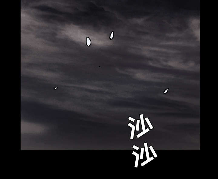 沉睡的疯狗漫画,第68章：再见了2图