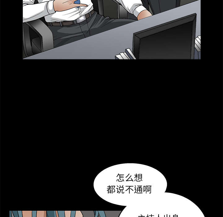 沉睡的疯狗漫画,第36章：最明智的选择1图