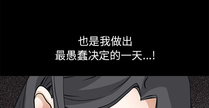 沉睡的疯狗漫画,第75章：转变心境的事1图
