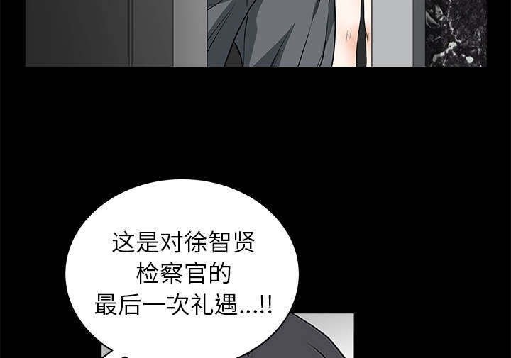 沉睡的疯狗漫画,第75章：转变心境的事4图