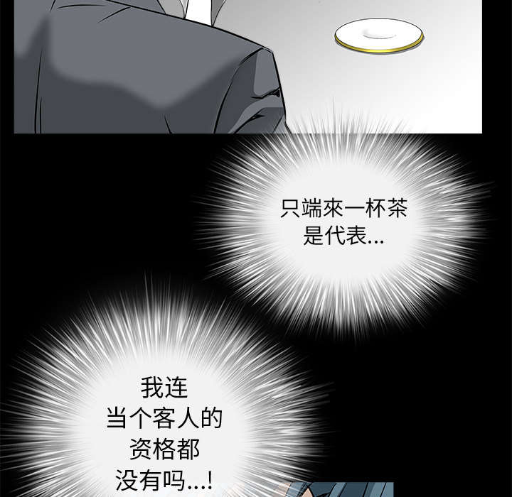 沉睡的疯狗漫画,第81章：将了一军1图