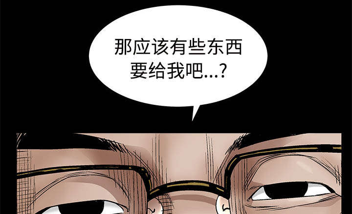 沉睡的疯狗漫画,第97章：圈套2图