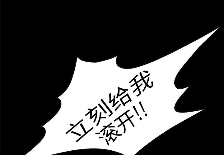 沉睡的疯狗漫画,第22章：哭泣4图