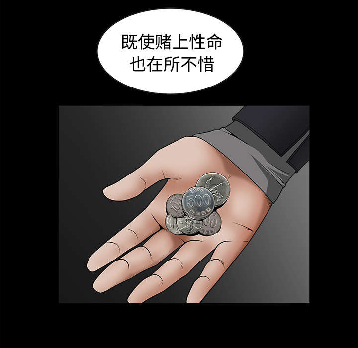 沉睡的疯狗漫画,第76章：他的过往4图