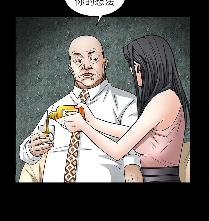 沉睡的疯狗漫画,第19章：点烟4图