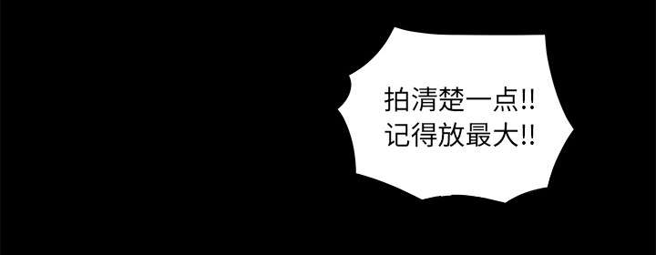 沉睡的疯狗漫画,第79章：光脚2图