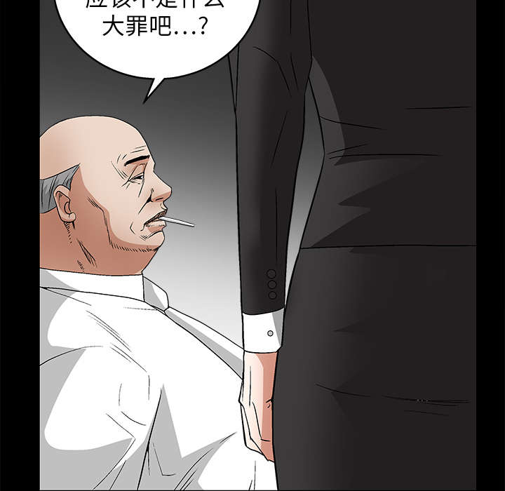 沉睡的疯狗漫画,第34章：再一次羁绊2图