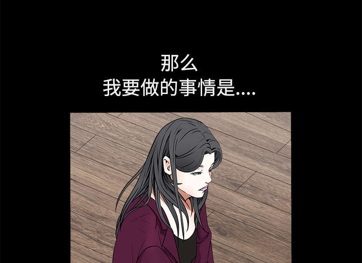 沉睡的疯狗漫画,第85章：业务聚会2图