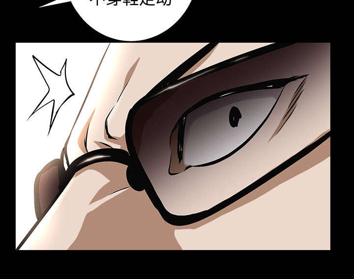 沉睡的疯狗漫画,第96章：你很特别4图