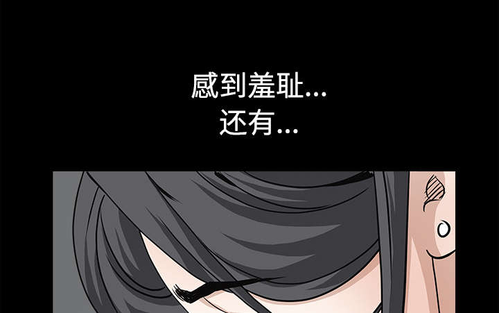 沉睡的疯狗漫画,第57章：客人是组长1图