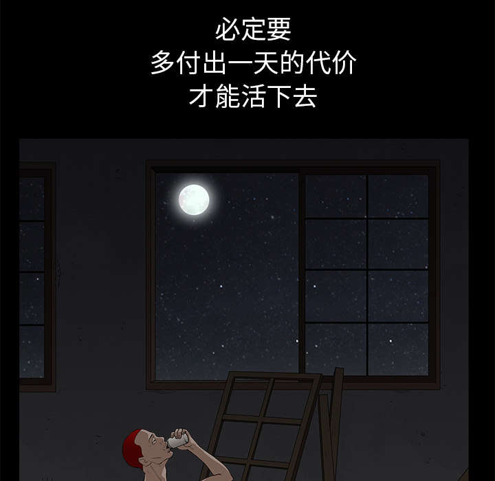 沉睡的疯狗漫画,第105章：刑期5图