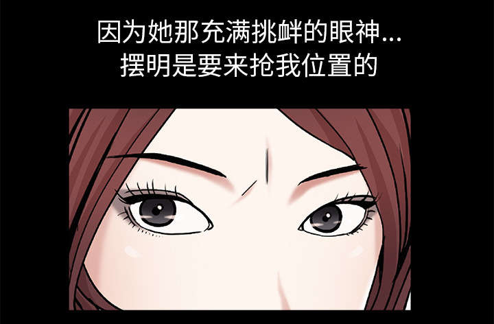 沉睡的疯狗漫画,第117章：轮到你了5图