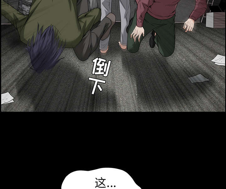 沉睡的疯狗漫画,第80章：救回淑姬1图