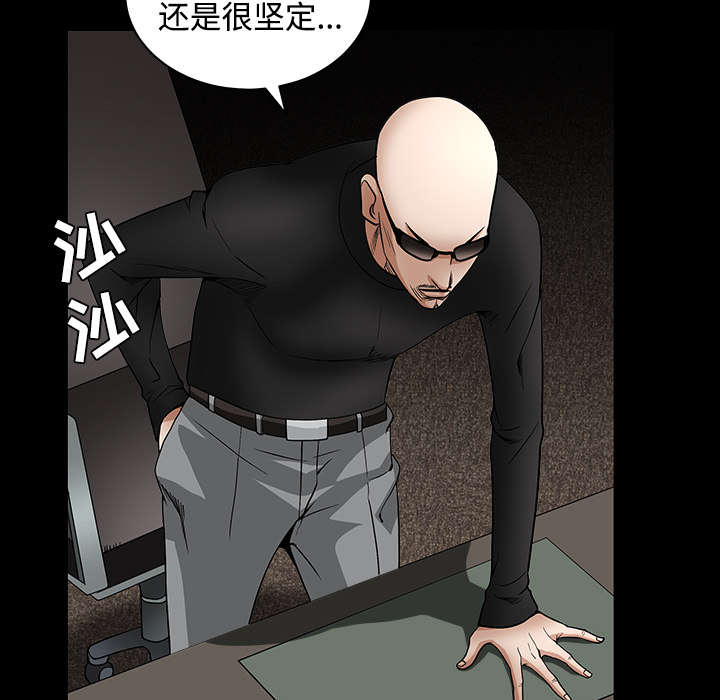 沉睡的疯狗漫画,第71章：放弃自我2图