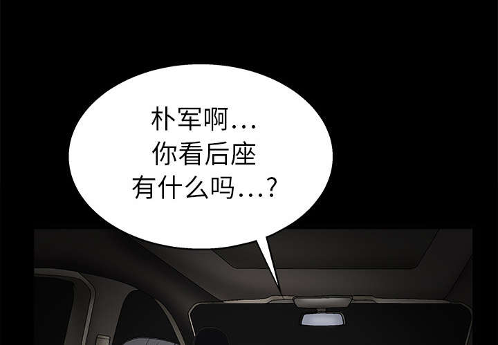 沉睡的疯狗漫画,第20章：屈服5图