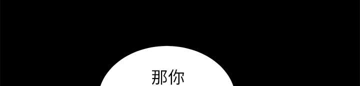 沉睡的疯狗漫画,第75章：转变心境的事1图