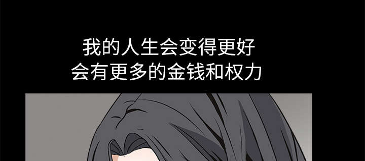 沉睡的疯狗漫画,第19章：点烟5图