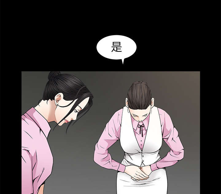 沉睡的疯狗漫画,第85章：业务聚会3图