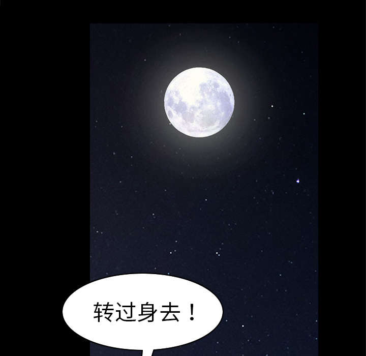 沉睡的疯狗漫画,第22章：哭泣5图