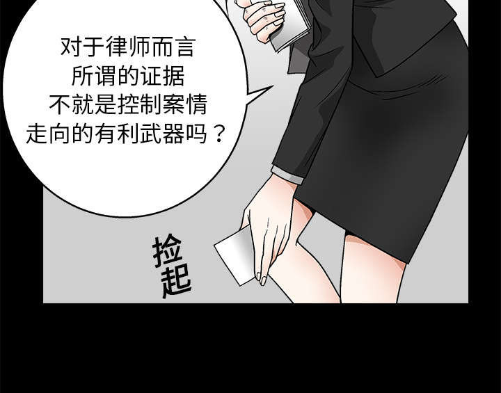 沉睡的疯狗漫画,第40章：禁卖品4图