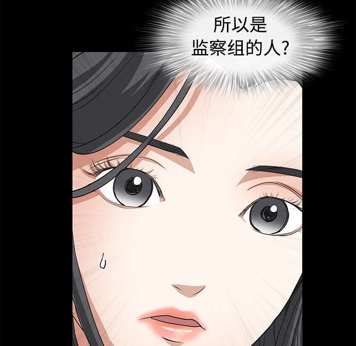 沉睡的疯狗漫画,第46章：多多保重4图
