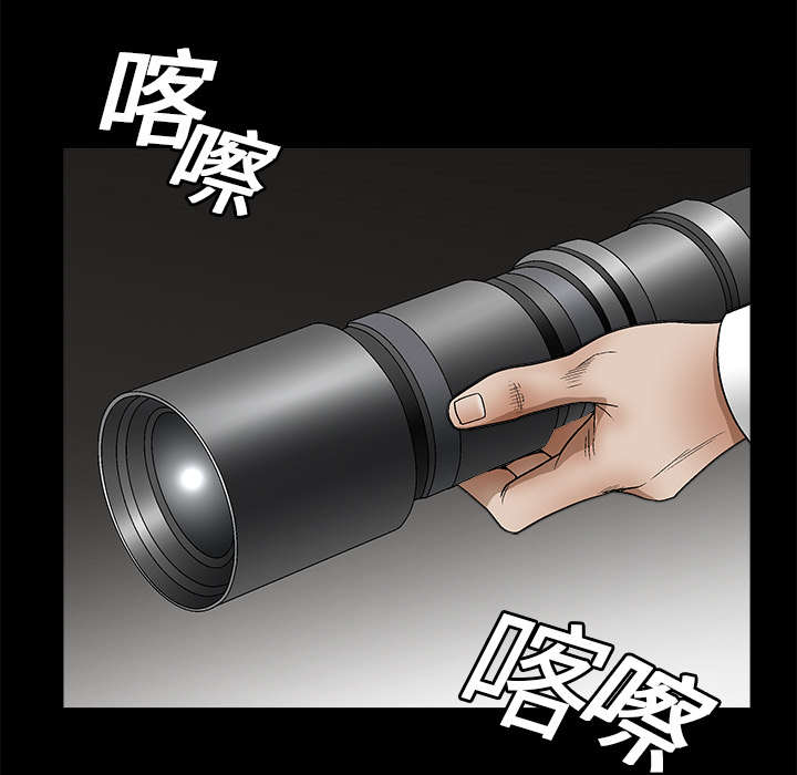 沉睡的疯狗漫画,第35章：报导2图