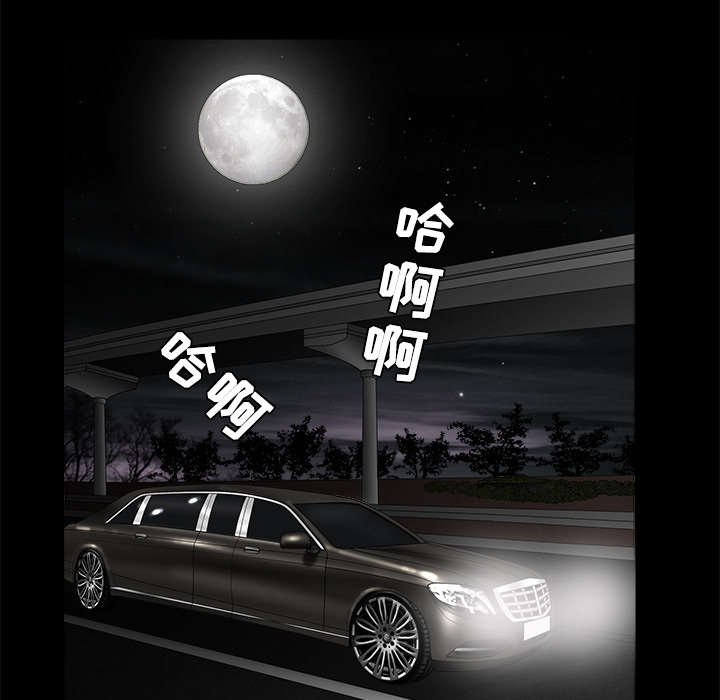 沉睡的疯狗漫画,第78章：高级收藏品3图