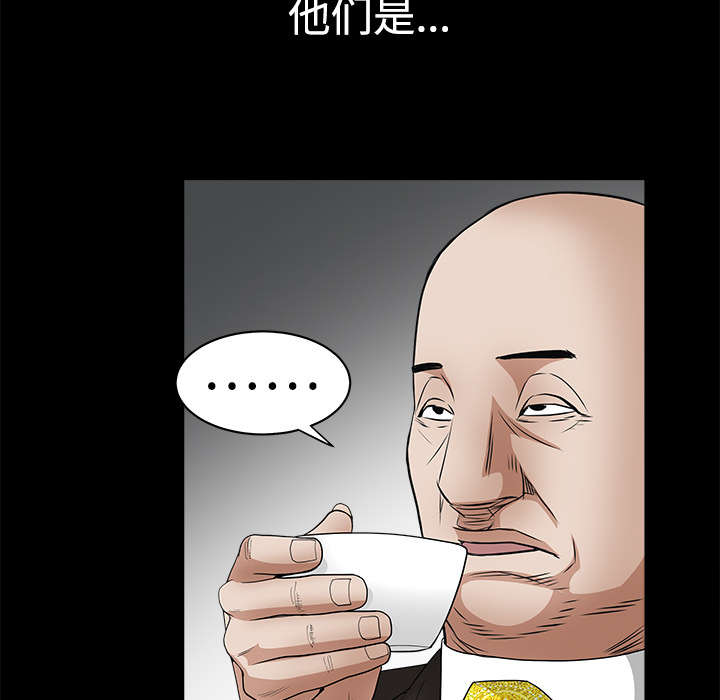 沉睡的疯狗漫画,第48章：亲兄弟2图