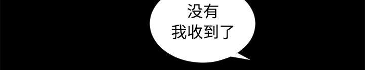 沉睡的疯狗漫画,第57章：客人是组长5图