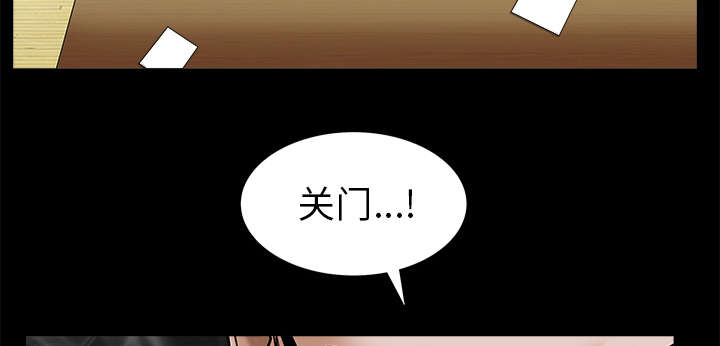 沉睡的疯狗漫画,第107章：摧毁你2图