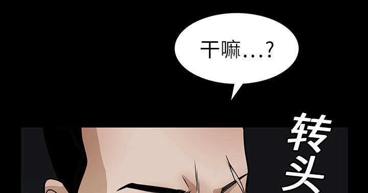 沉睡的疯狗漫画,第40章：禁卖品4图