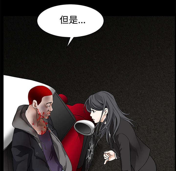 沉睡的疯狗漫画,第68章：再见了1图