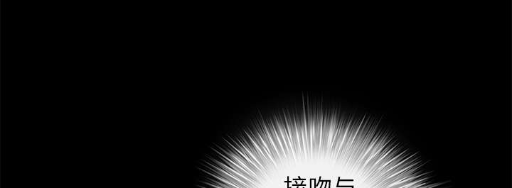沉睡的疯狗漫画,第81章：将了一军2图
