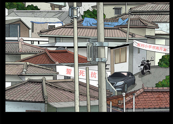 沉睡的疯狗漫画,第104章：出国准备3图