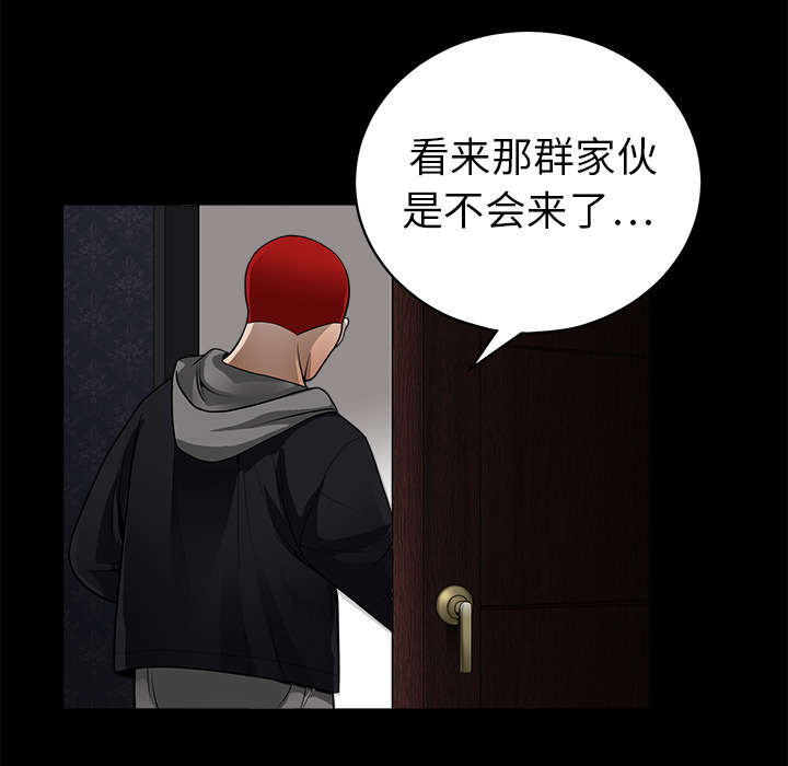 沉睡的疯狗漫画,第6章：行动结束5图