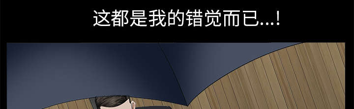 沉睡的疯狗漫画,第114章：对峙1图