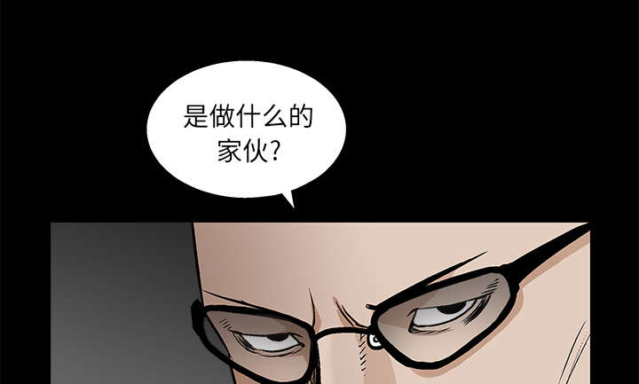 沉睡的疯狗漫画,第31章：检查结束4图
