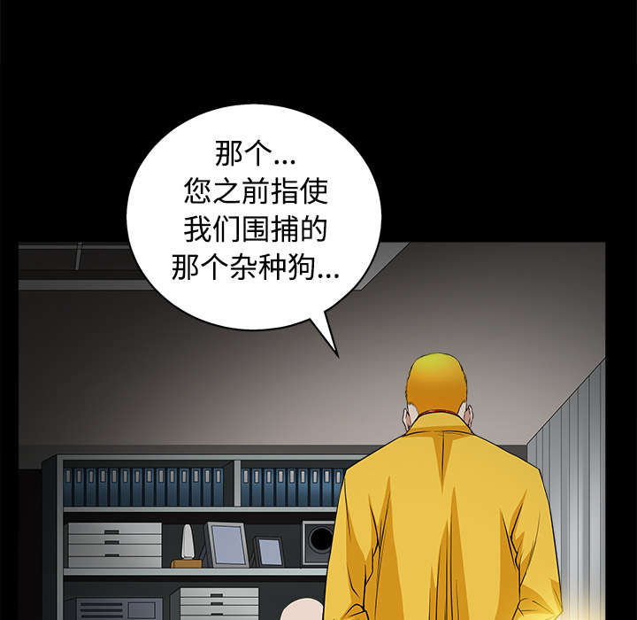 沉睡的疯狗漫画,第50章：闹事的疯子1图
