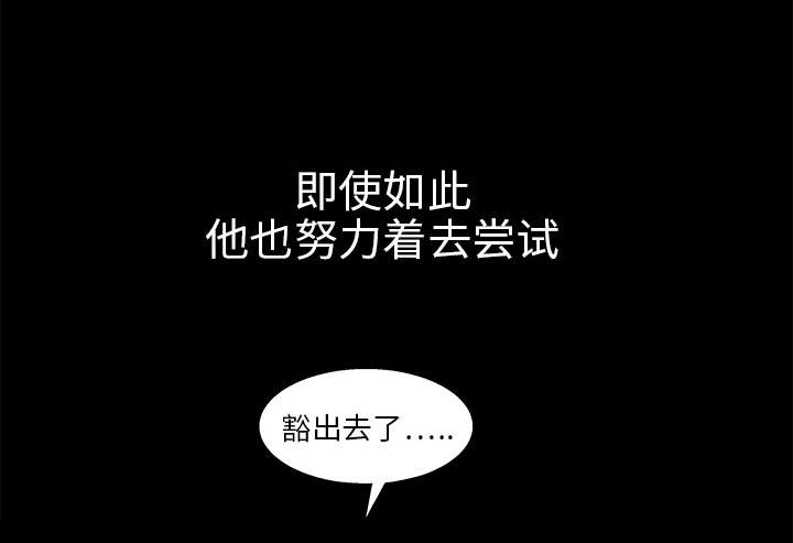 沉睡的疯狗漫画,第23章：错觉3图